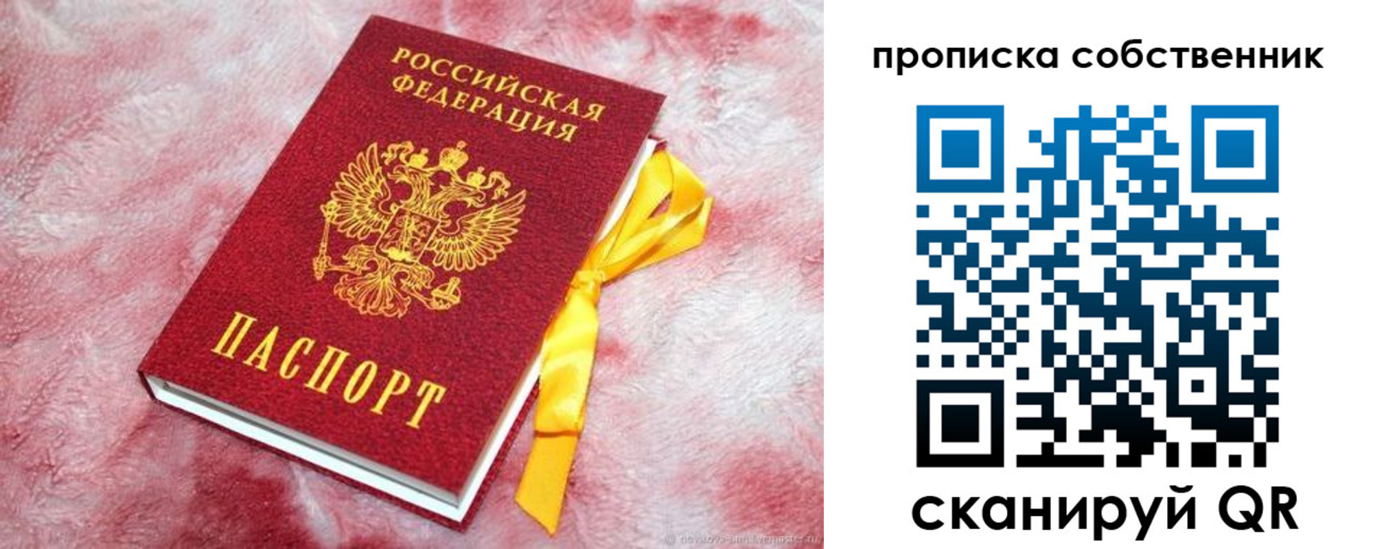 временная регистрация законно в Владимире