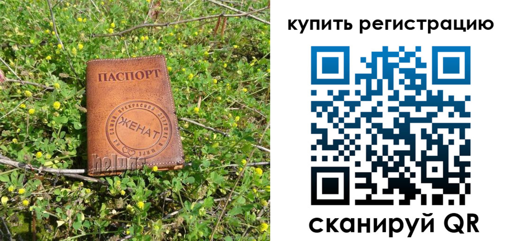 временная регистрация купить в Владимире