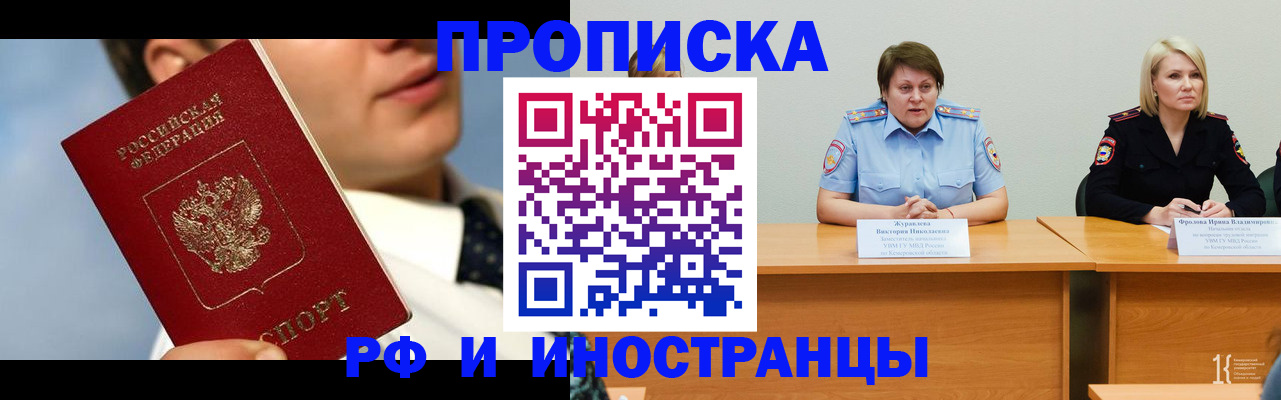 временная регистрация в квартире в Владимире