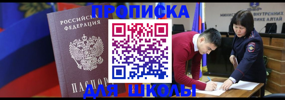 прописка для кредита в Владимире
