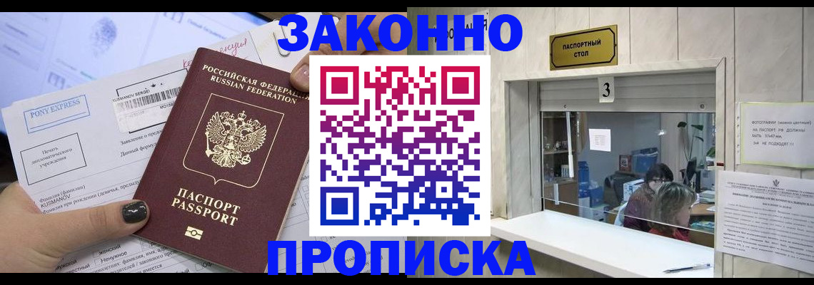 регистрация в Владимире