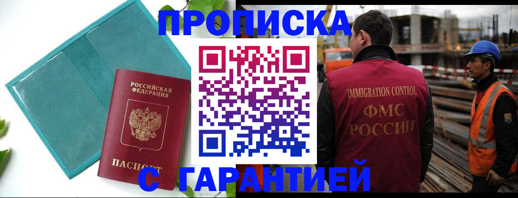 регистрация в Владимире